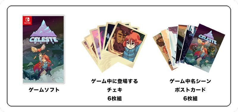 Celeste Special Edition Switch