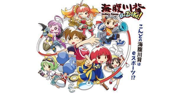 Umihara Kawase BaZooKa! portada laedicionespecial.es