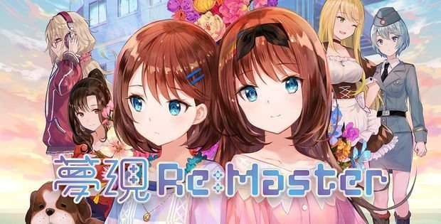 Yumeutsutsu Re:Master portada laedicionespecial.es