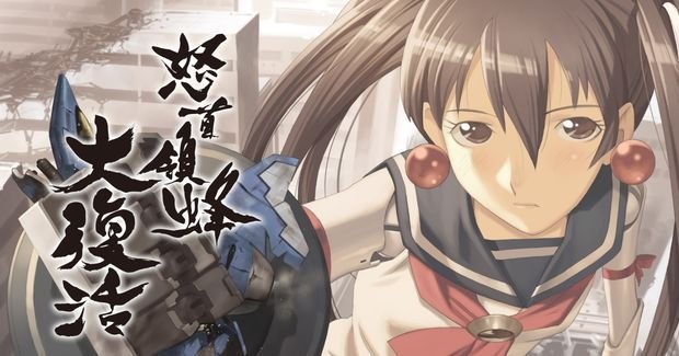 DoDonPachi Resurrection portada laedicionespecial.es