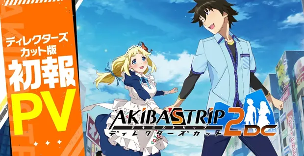 Akiba's Trip: Undead & Undressed Director's Cut portada laedicionespecial.es