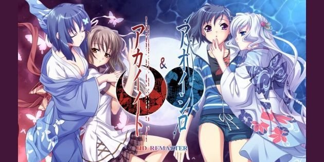 Akai Ito & Aoi Shiro HD Remaster portada laedicionespecial.es