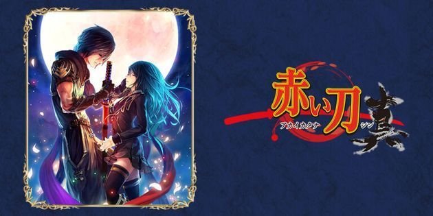Akai Katana Shin portada laedicionespecial.es