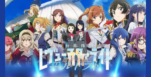 Revue Starlight: El Dorado portada laedicionespecial.es