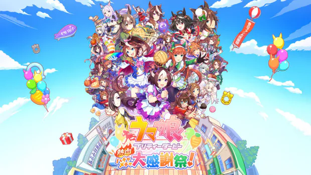 Mumamusume Pretty Derby Party Dash portada laedicionespecial.es