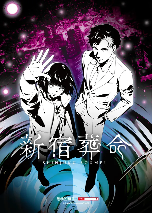 Shinjuku Soumei portada laedicionespecial.es
