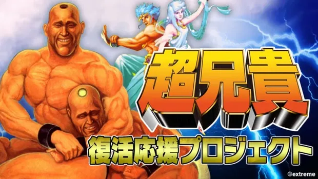 Cho Aniki Collection portada laedicionespecial.es