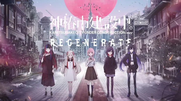 Makitsubaki City Under Construction Regenerate portada laedicionespecial.es