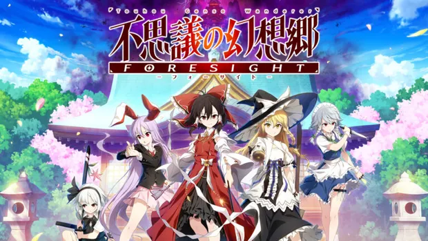 Touhou Genso Wanderer: FORESIGHT portada laedicionespecial.es