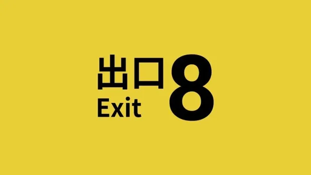 The Exit 8 portada laedicionespecial.es
