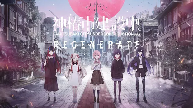 Kamitsubaki City Regeneration portada laedicionespecial.es