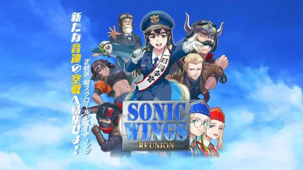 Sonic Wings Reunion portada laedicionespecial.es