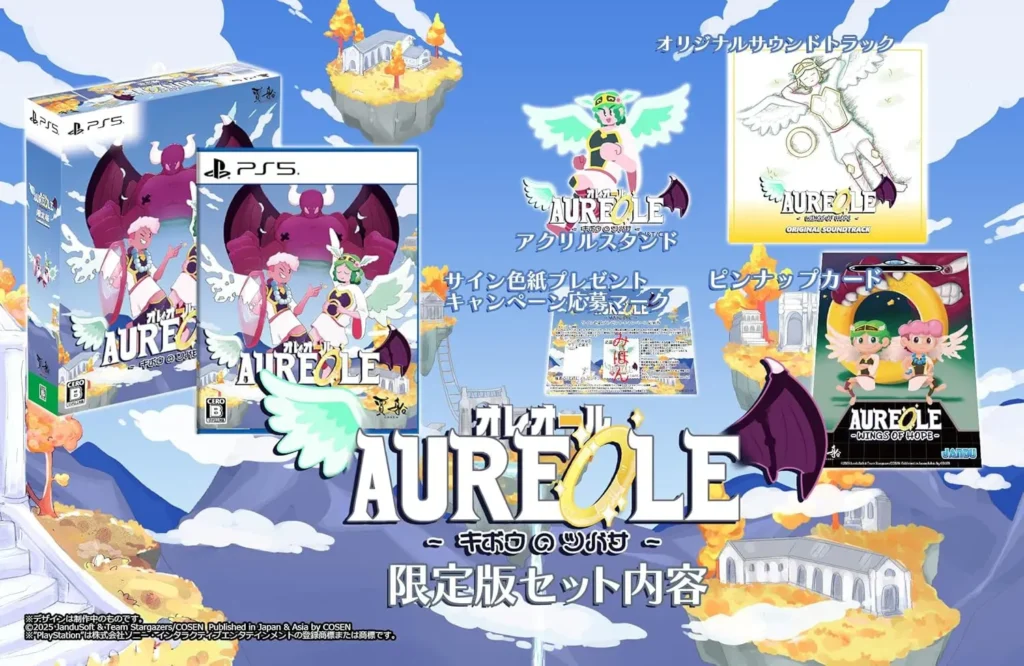 Aureole Wings of Hope Collector's Edition PlayStation 5