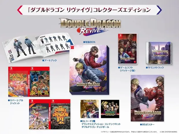 Double Dragon Revive Collector's Edition Japan portada la edicionespecial.es