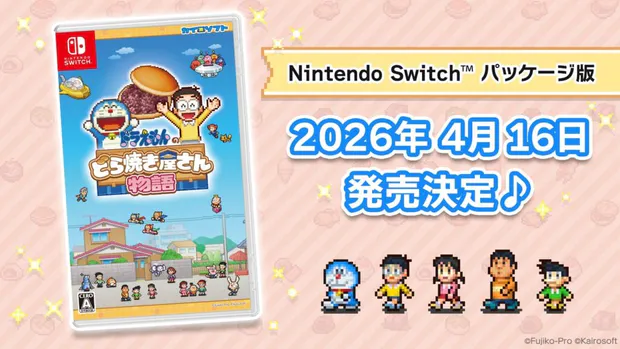 Doraemon Dorayaki Shop Story portada laedicionespecial.es