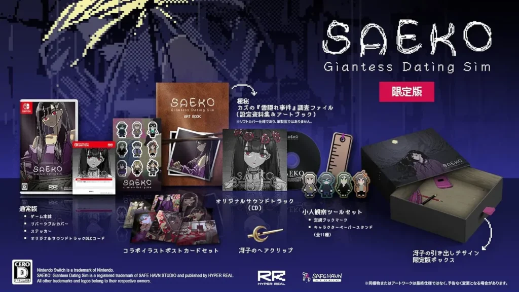 SAEKO Giantess Dating Sim Collector's Editon Switch