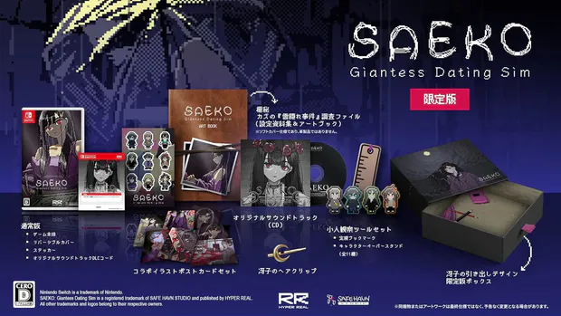 SAEKO Giantess Dating SIm portada laedicionespecial.es