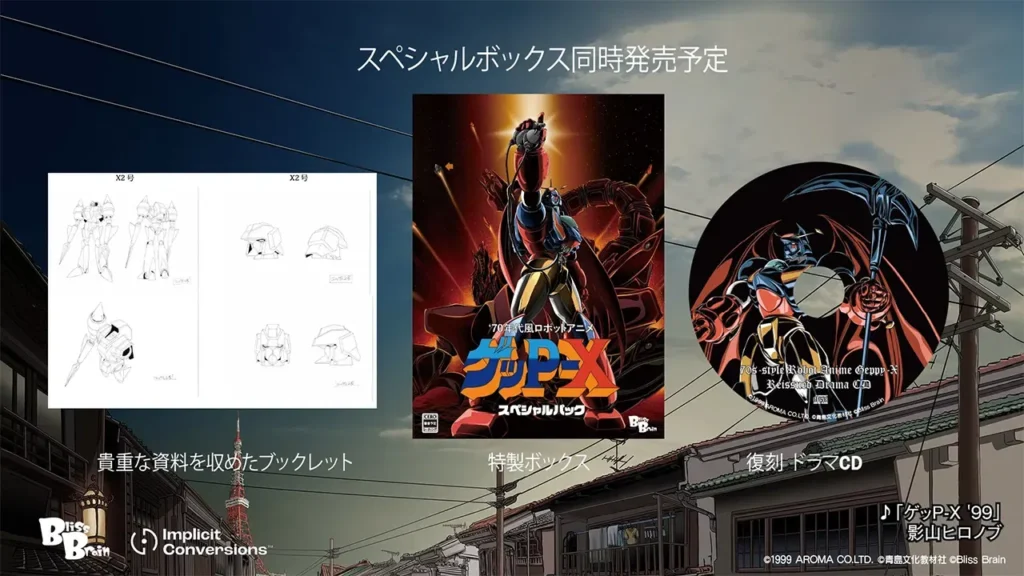 70s-style Robot Anime Geppy-X Special Edition Switch PS5