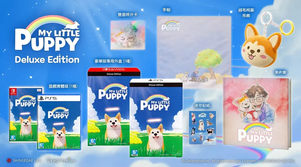 My Little Puppy Collector's Edition Switch PS5