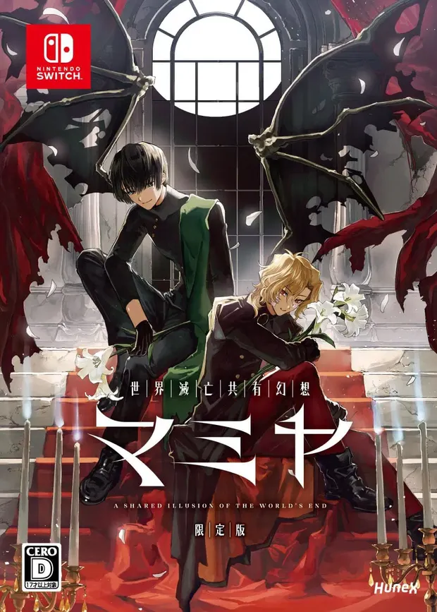MAMIYA: A Shared Illusion of the World's End portada laedicionespecial.es