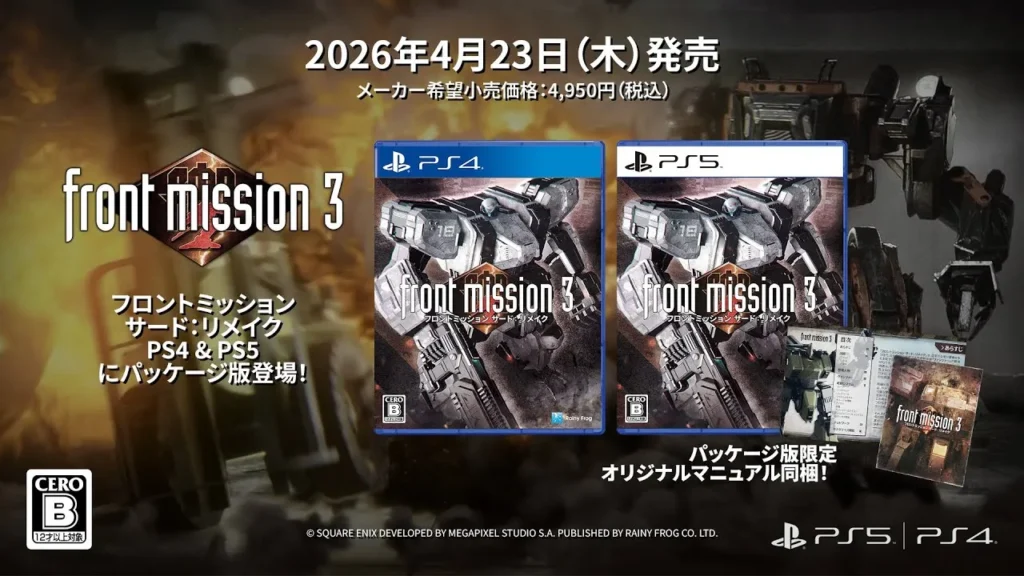 Front Mission 3: Remake Edición Física Japon PS5 PS4