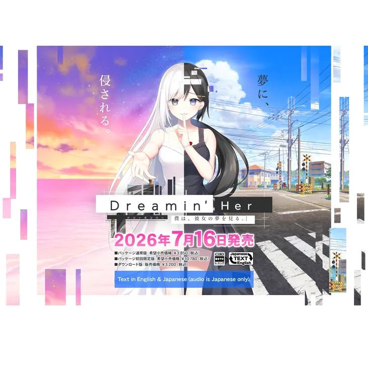 Dreamin' Her -Boku wa, Kanojo no Yume o Miru.- portada laedicionespecial.es