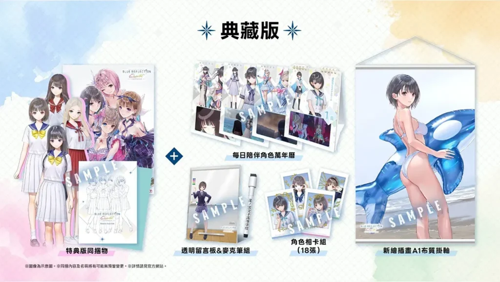 Blue Reflection Quartet: Shoujo-tachi no Kiseki Special Collection Box