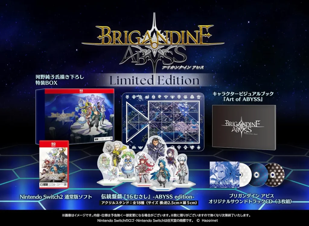 Brigandine Abyss Limited Edition Switch 2 PS5 