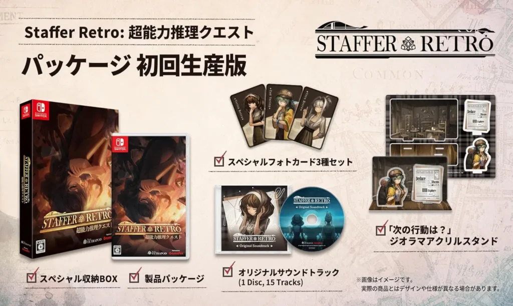 Staffer Retro: A Supernatural Mystery Quest Collector's Edition Switch