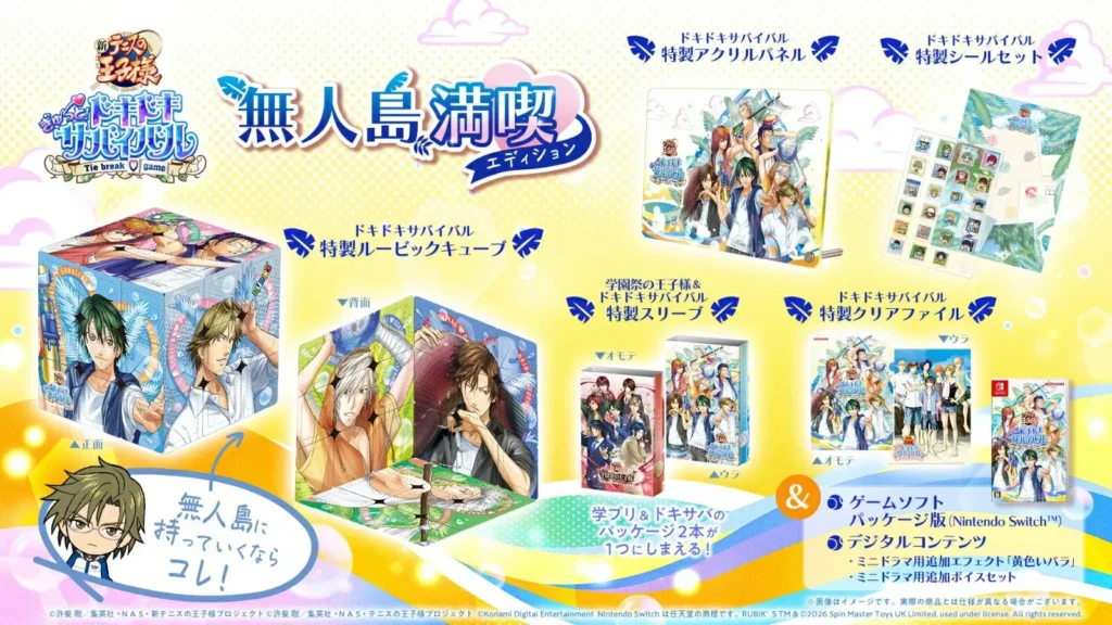 The Prince of Tennis: Doki Doki Survival eternal passion! Tie break game Limited Edition Switch