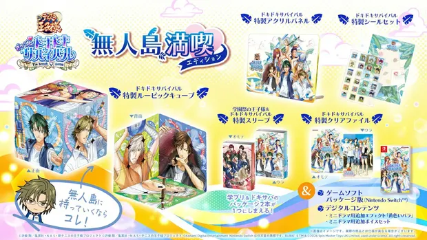 The Prince of Tennis: Doki Doki Survival eternal passion! Tie break game portada laedicionespecial.es