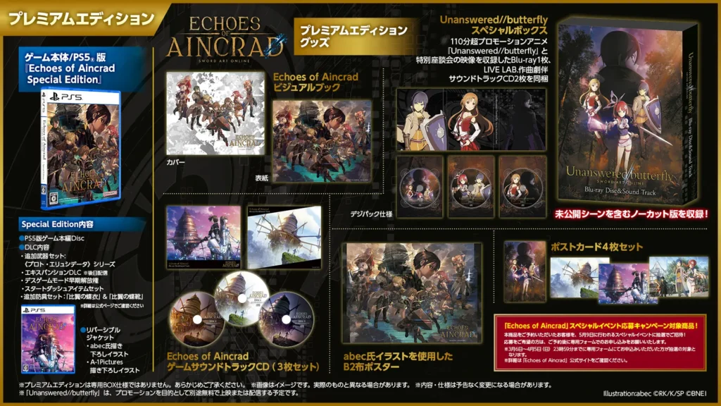 Echoes of Aincrad Premium Edition PS5