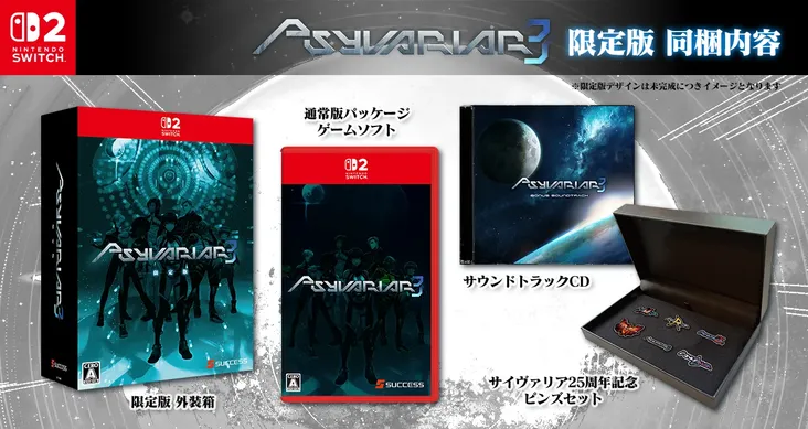 Psyvariar 3 portada laedicionespecial.es