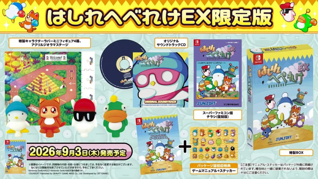 Hashire Hebereke: EX Collector's Edition Switch