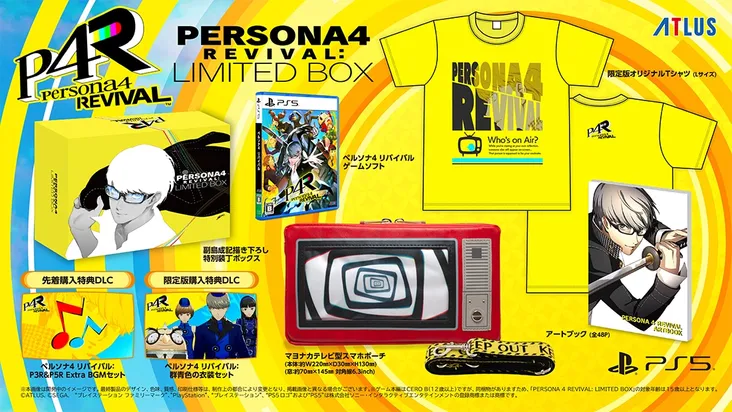 Persona 4 Revival portada laedicionespecial.es