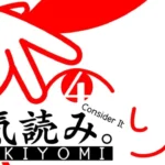 Kuukiyomi 4: Consider It Nintendo Switch 2 Edition+ portada laedicionespecial.es