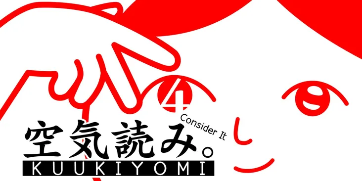 Kuukiyomi 4: Consider It Nintendo Switch 2 Edition+ portada laedicionespecial.es