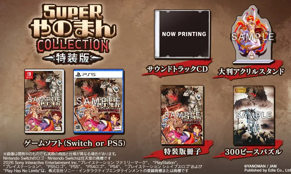Super Yanoman Collection Collector's Edition Switch PS5