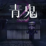 Ao Oni 2 portada laedicionespecial.es