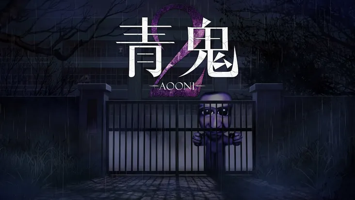 Ao Oni 2 portada laedicionespecial.es