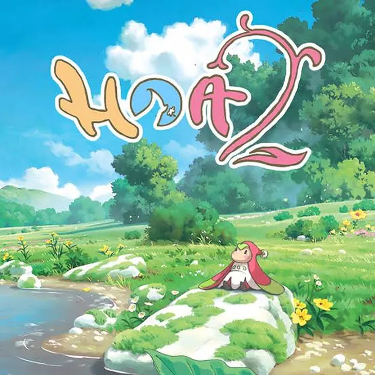 HOA 2 portada laedicionespecial.es