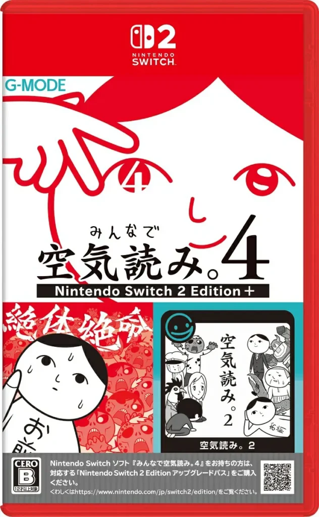 Kuukiyomi 4: Consider It Nintendo Switch 2 Edition+ Phisical Edition Nintendo Switch 2