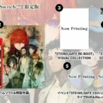 Steins;Gate Re:Boot portada laedicionespecial.es
