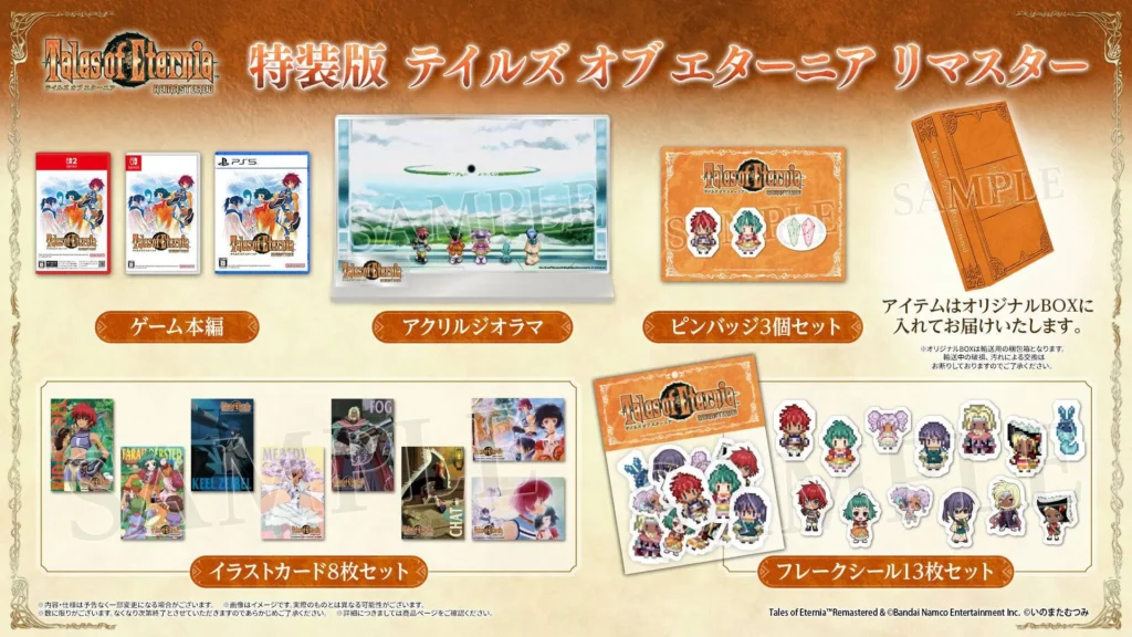 Tales of Eternia Remastered Super Special Edition Switch Switch 2 PS5