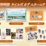 Tales of Eternia Remastered portada laedicionespecial.es