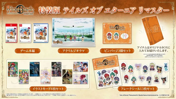 Tales of Eternia Remastered portada laedicionespecial.es