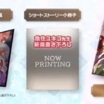 Meiji Tokyo Renka: Twilight Kiss portada laedicionespecial.es