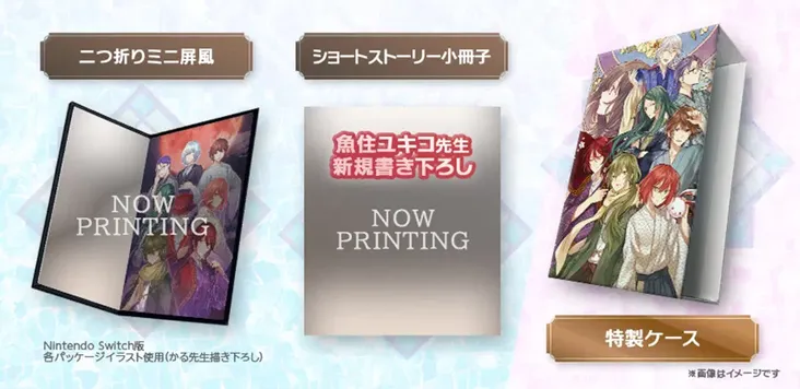 Meiji Tokyo Renka: Twilight Kiss portada laedicionespecial.es