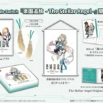 Expelled from Paradise: The Stellar Angel portada laedicionespecial.es