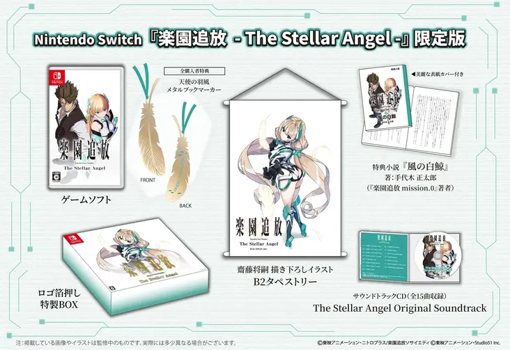 Expelled from Paradise: The Stellar Angel portada laedicionespecial.es